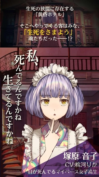 黄昏旅馆破解版