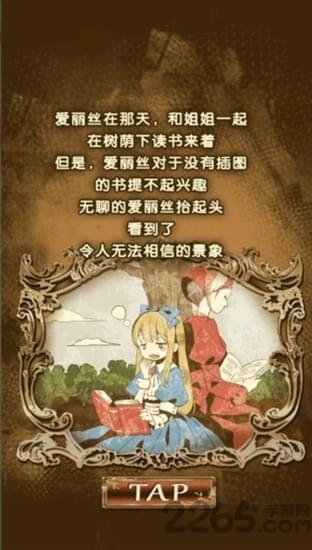 脱出之国的爱丽丝汉化破解版下载