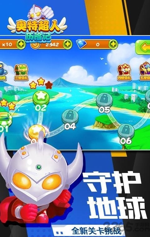 奥特超人历险记手机破解版