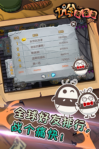 坑爹囧囧囧破解版下载
