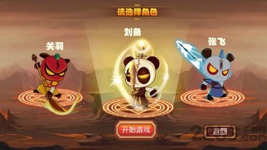 三国小镇2内购版