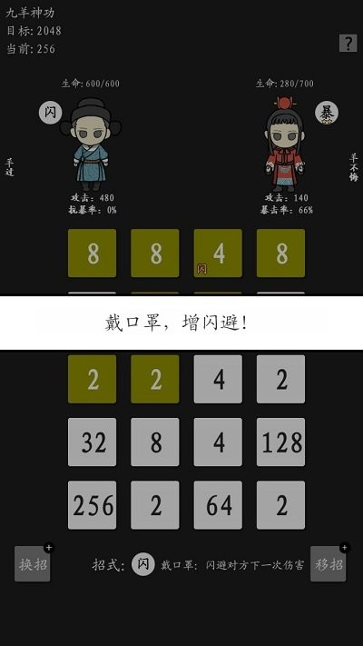 九羊神功游戏下载