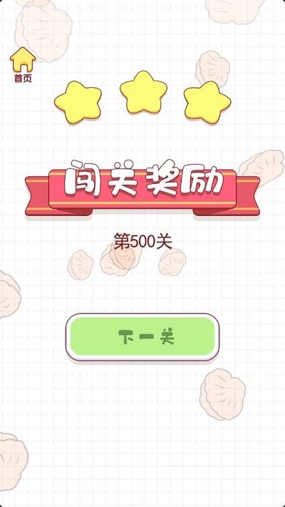 欢乐水珠游戏下载