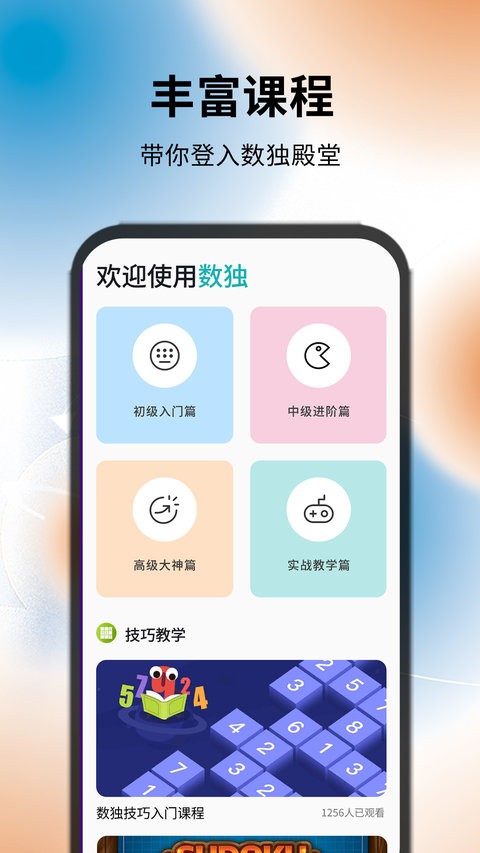 苏打序列手游