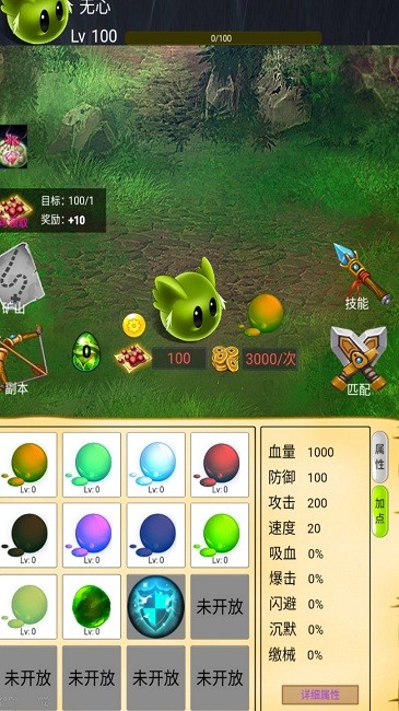 进击吧史莱姆游戏下载