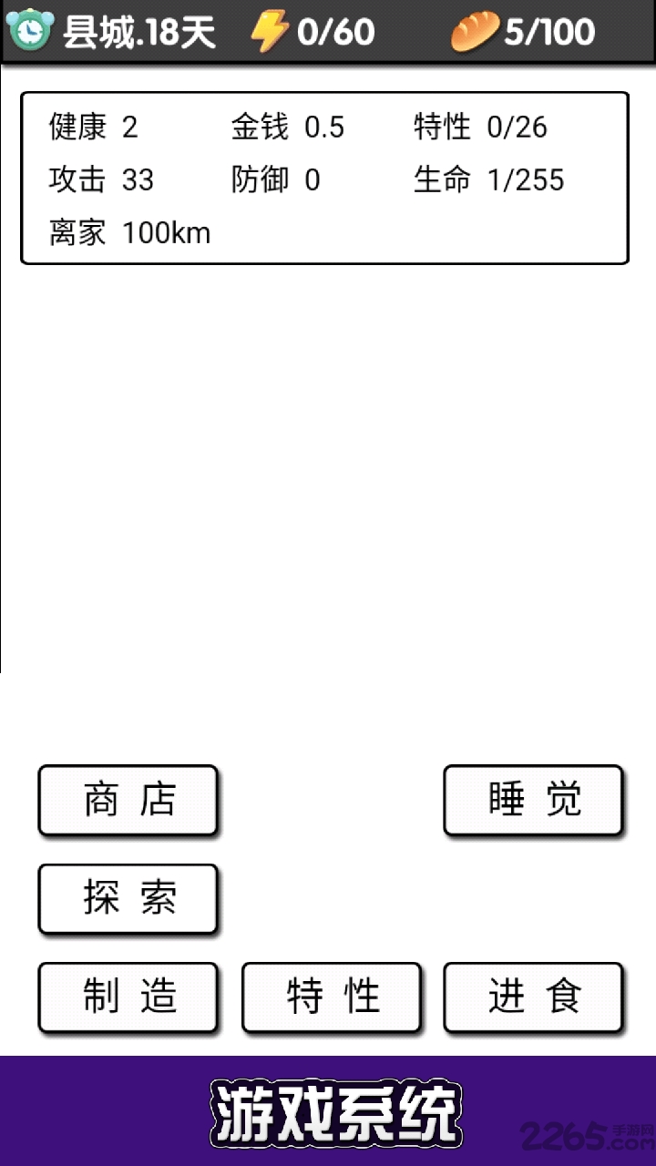 流浪日记游戏下载