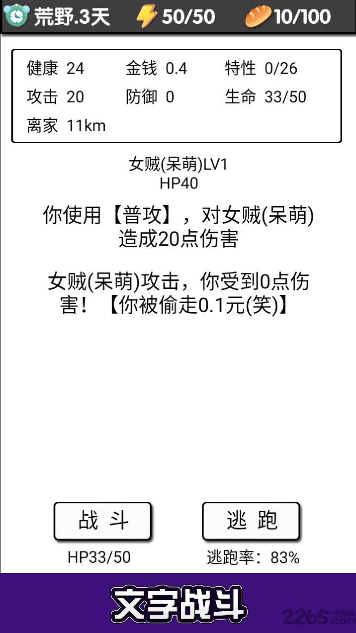 流浪日记游戏下载