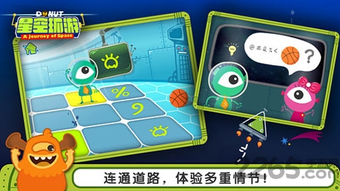 多纳星空环游游戏下载