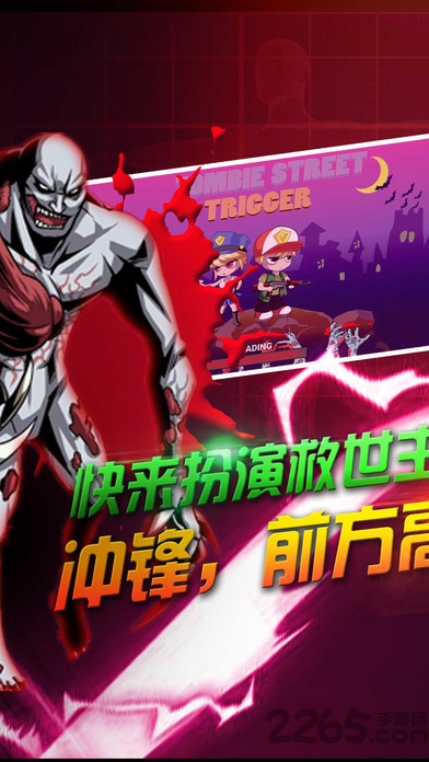 秒杀僵尸