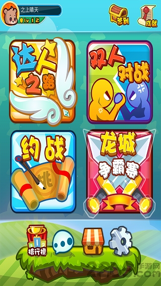 龙城达人破解版下载