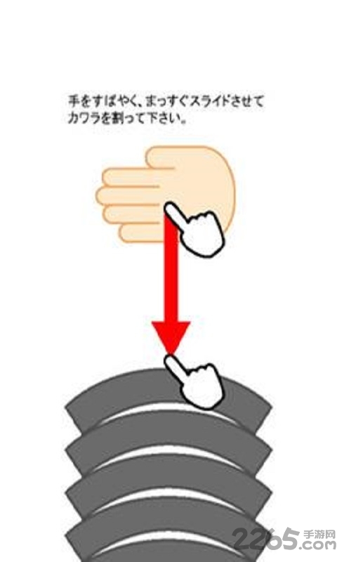 空手道手刀游戏下载