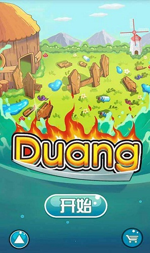 duang游戏下载