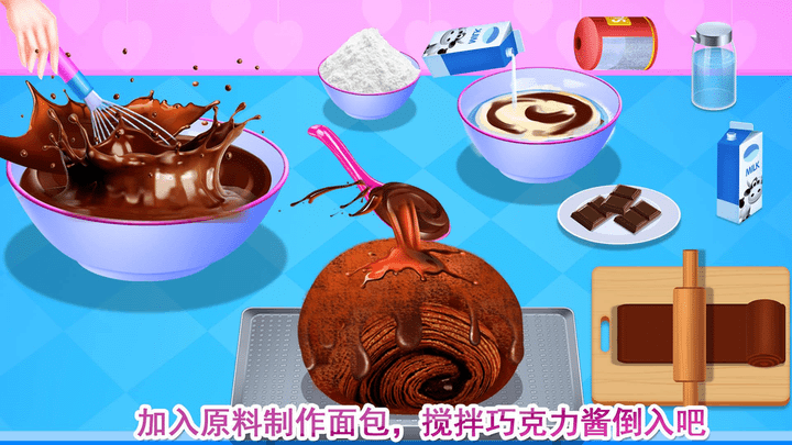 巧克力甜品专门店手游下载