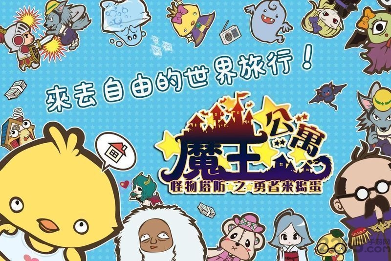 房东是魔王大人破解版