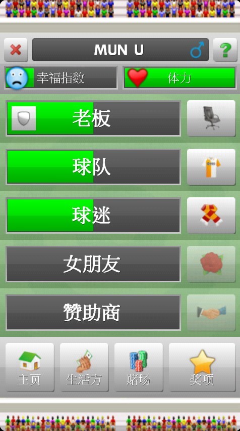 新星足球5破解版下载