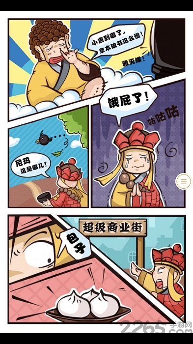 金牌店长内购破解版下载