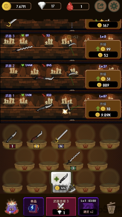 武器战争无限金币钻石下载