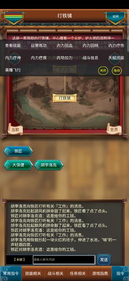 这才是江湖内购破解版下载