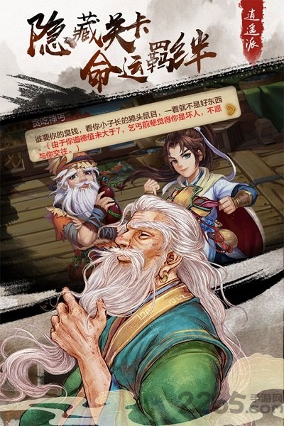 所谓侠客破解版无限技能点下载