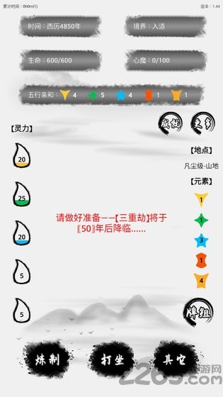 隐仙劫内购破解版下载