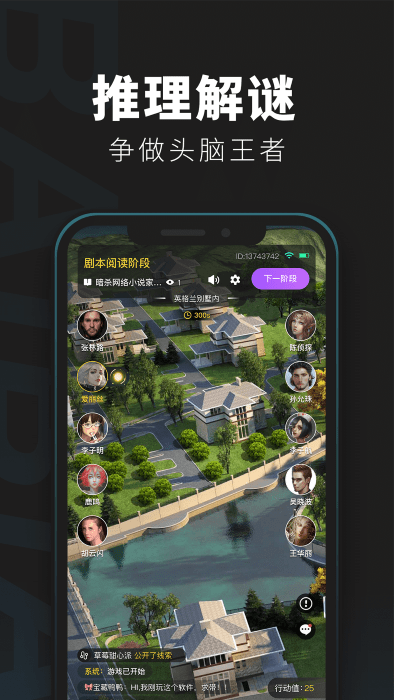 百变大侦探无限钻石版
