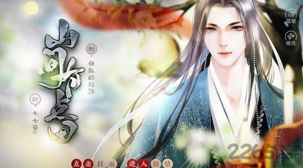 山间有点田无限金币版下载