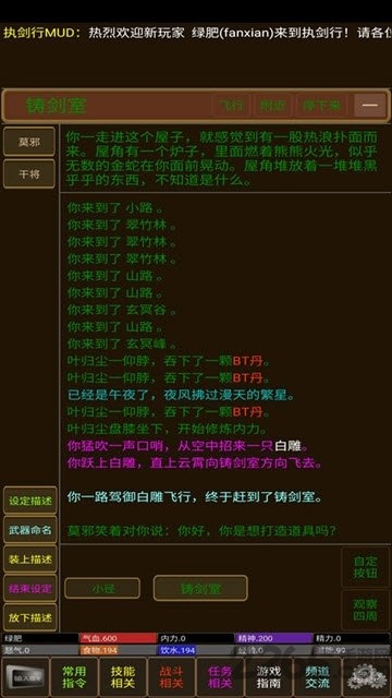 执剑行下载