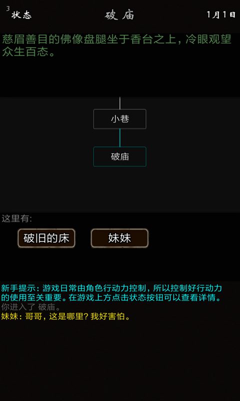 我要修真破解版下载
