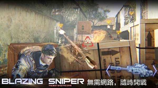 炙热狙击最新手机版下载