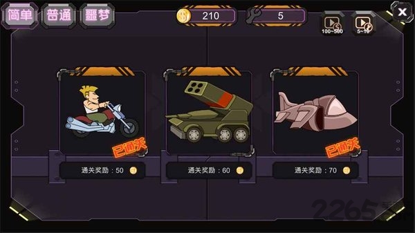 疯狂战车官方版下载