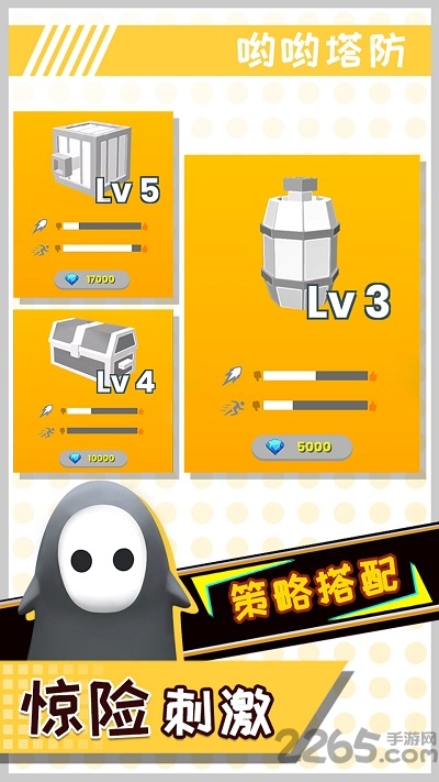 哟哟塔防游戏下载