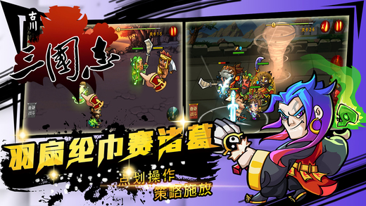 古川三国志1.16破解版下载