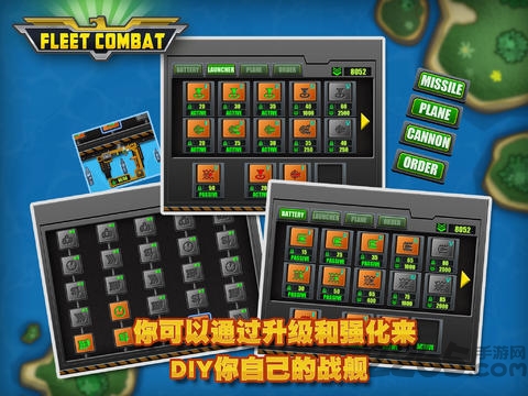 舰队大作战1中文破解版下载