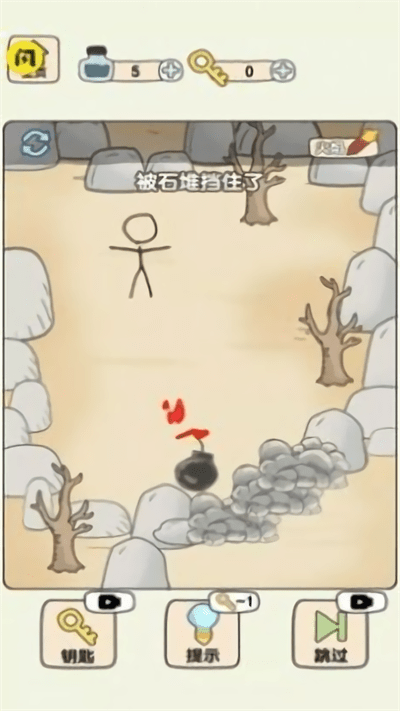 画线火柴人大冒险手机版下载
