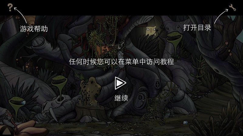 内心世界末风僧侣中文版下载