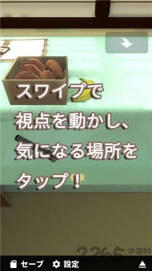逃离侦探事务所中文版下载