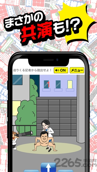 从周刊杂志脱离破解版