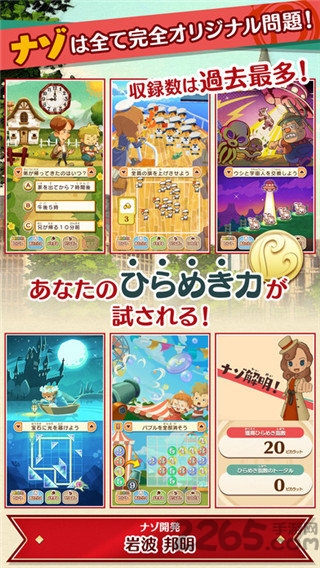 雷顿神秘之旅安卓破解下载