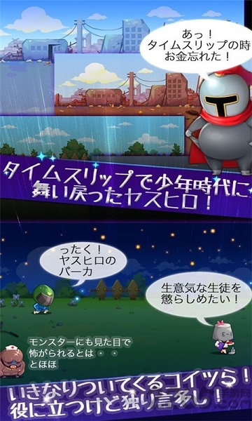 少年骑士团破解版下载