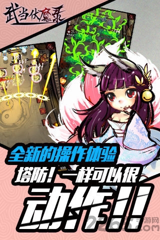 武当伏魔录单机版下载
