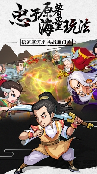 诛仙伏魔录破解版