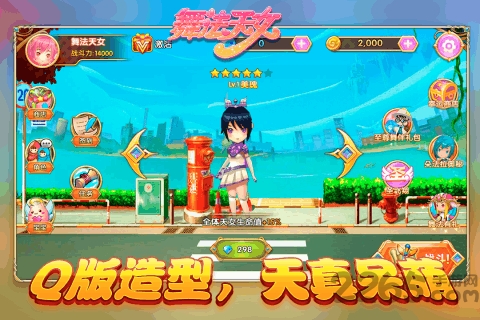 舞法天女朵法拉安卓破解版