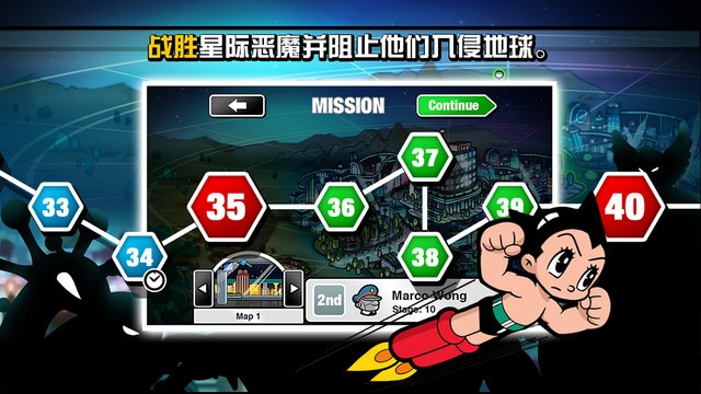 阿童木围攻外星人攻击游戏下载