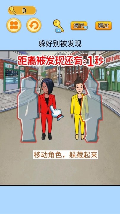 躺平发育躲猫猫游戏下载