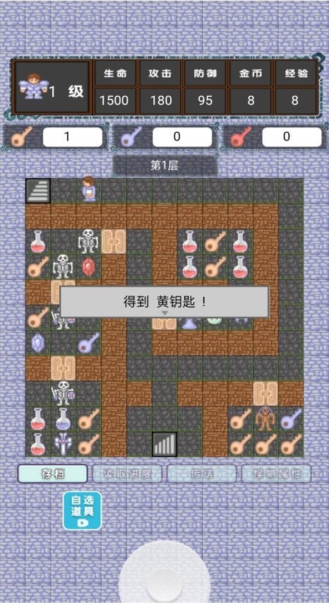 魔塔模拟器手游
