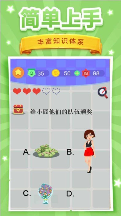 脑洞挑战4游戏下载
