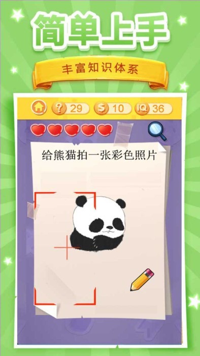 脑洞挑战3手机版下载