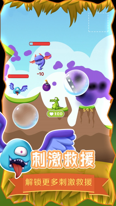 救救小鳄鱼游戏下载