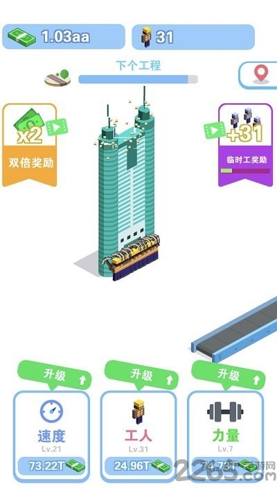 我做老板贼牛游戏下载