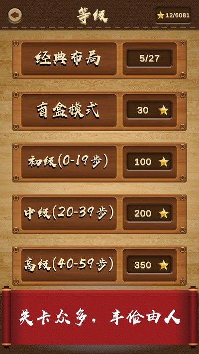 三国华容道手机版下载